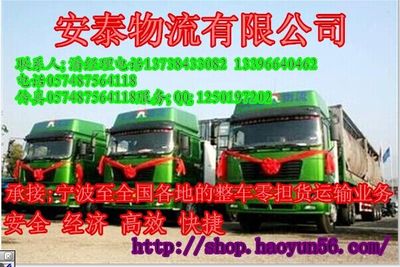 慈溪至東莞專業運輸服務，承接總公司業務全程無憂