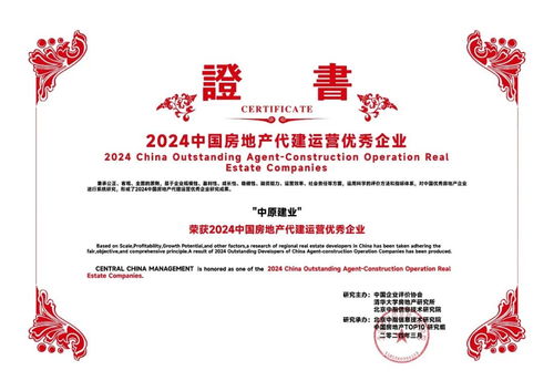 中原建業(yè) 內(nèi)外兼修，開辟代建業(yè)務(wù)新征程，承接總公司業(yè)務(wù)