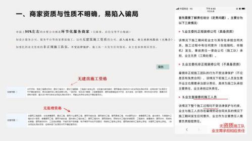寶家鄉(xiāng)墅 鄉(xiāng)村自建房全方位避坑指南