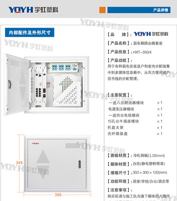 配電箱與弱電箱選購指南 廠家直銷家用套裝及多媒體集線箱詳解